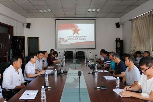 澄合分公司召開慶?！敖ㄜ?0周年”復轉軍人報告會座談會