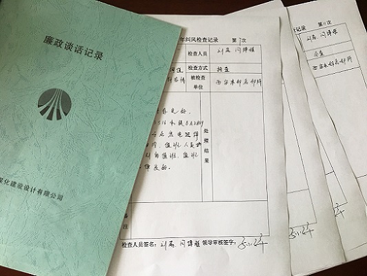 設(shè)計(jì)研究院“三舉措”織密反腐倡廉網(wǎng)