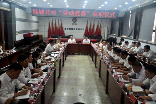 大家往這看，韓城分公司“勞動競賽”開始啦