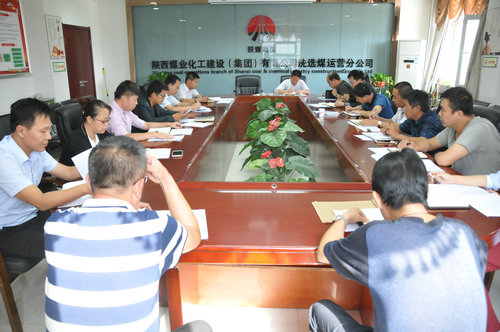洗選煤運(yùn)營(yíng)公司:專題會(huì)議助力百日安全揚(yáng)帆起航
