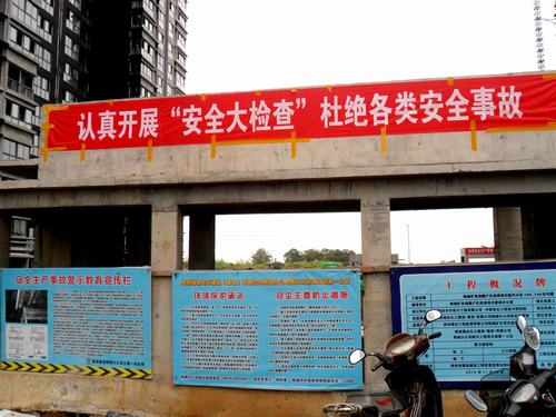 安全職責，你做了哪些？