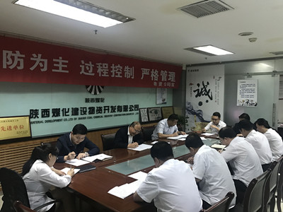 物資公司開展“雙學(xué)、一承諾、一督查”活動