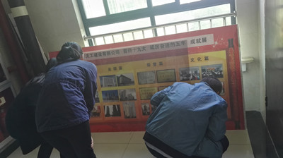 天工公司開(kāi)展喜迎十九大砥礪奮進(jìn)的五年成就展
