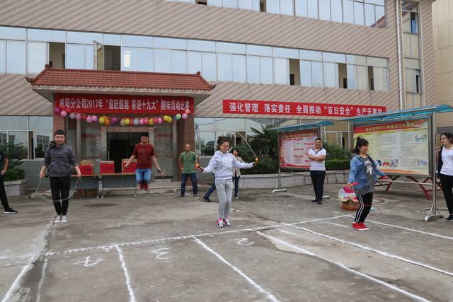 咸陽分公司追趕超越、喜迎十九大：大家嗨起來