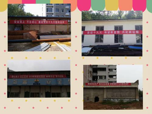 喜迎黨的十九大，他們積極在行動(dòng)