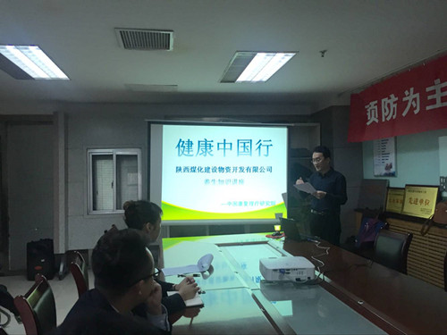 物資公司開(kāi)展《健康伴我行》活動(dòng)
