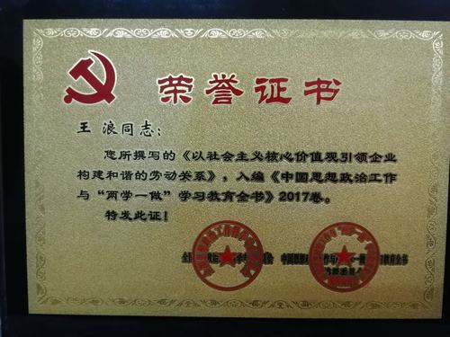 韓城分公司政研論文出新成果啦！