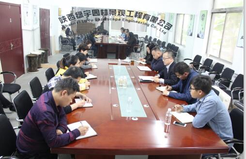 陜西綠宇園林景觀工程有限公司召開學(xué)習(xí)建設(shè)集團干部大會精神專題會議