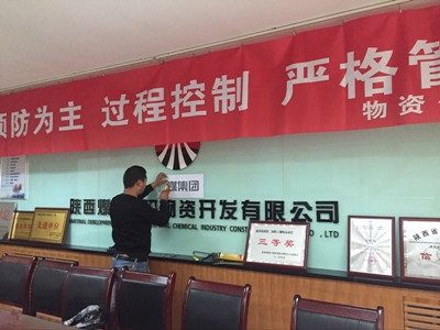 物資公司更新企業(yè)文化標(biāo)識(shí)，為“雙特百億”助力添彩