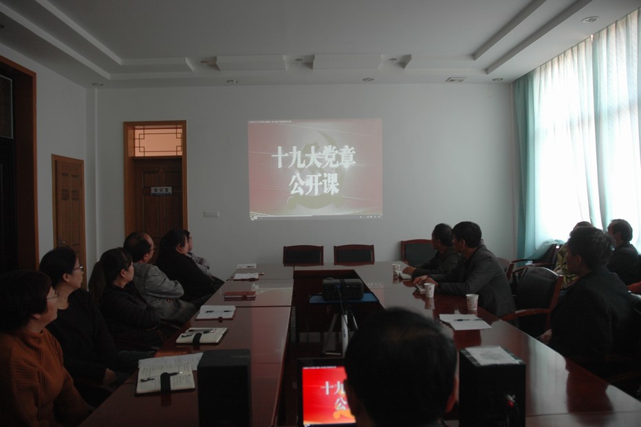 礦建三公司組織機關(guān)黨員干部學(xué)習(xí)十九大新黨章