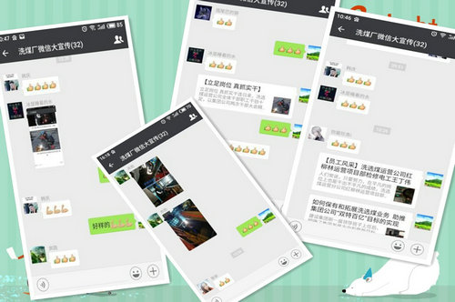 洗選煤運營公司洗煤廠：用微點贊激發(fā)廣大 員工“比、學(xué)、趕、幫、超”為“雙特百億”聚能量