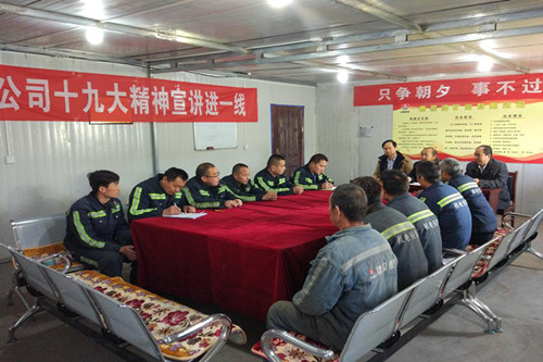 機(jī)電安裝公司曹家灘項(xiàng)目部學(xué)習(xí)十九大精神抓落實(shí)