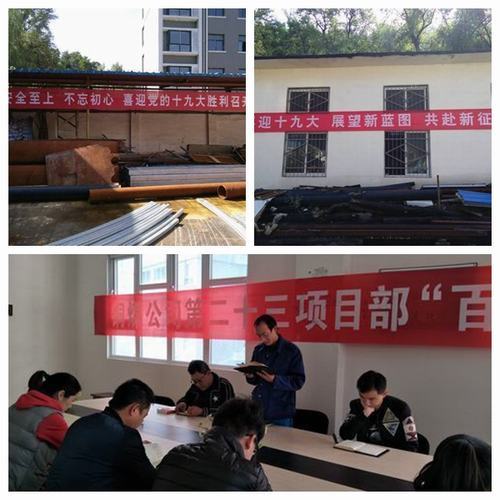 銅煤公司抓細(xì)抓實(shí)學(xué)習(xí)宣貫黨的十九大精神氛圍濃效果顯