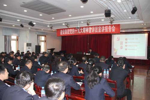 建設集團聯(lián)合黨委副書記、紀委書記、工會負責人侯本英深入銅煤公司進行黨的十九大精神宣講