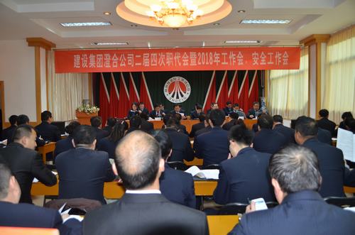 澄合分公司二屆四次職代會暨2018年工作會、安全會圓滿召開