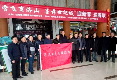 雪飛商洛山 墨舞世紀城