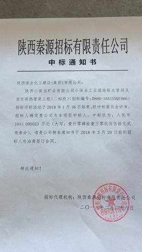洗選煤運(yùn)營(yíng)公司工程承攬實(shí)現(xiàn)開(kāi)門紅