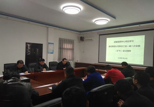 設(shè)備租賃中心工會認(rèn)真落實建設(shè)集團聯(lián)合工會一屆二次（擴大）會議精神