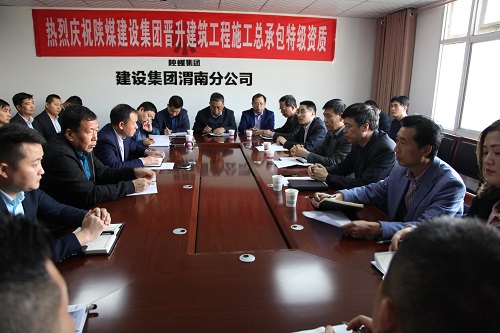 建設(shè)集團(tuán)：對渭南分公司與澄合分公司進(jìn)行業(yè)務(wù)整合