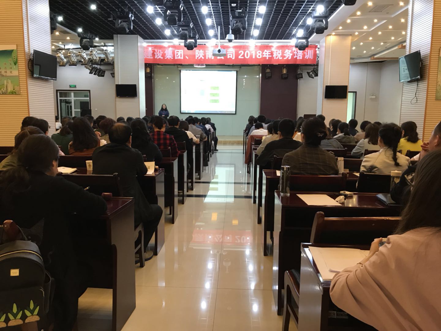 建設集團、陜南公司舉辦2018年稅務培訓