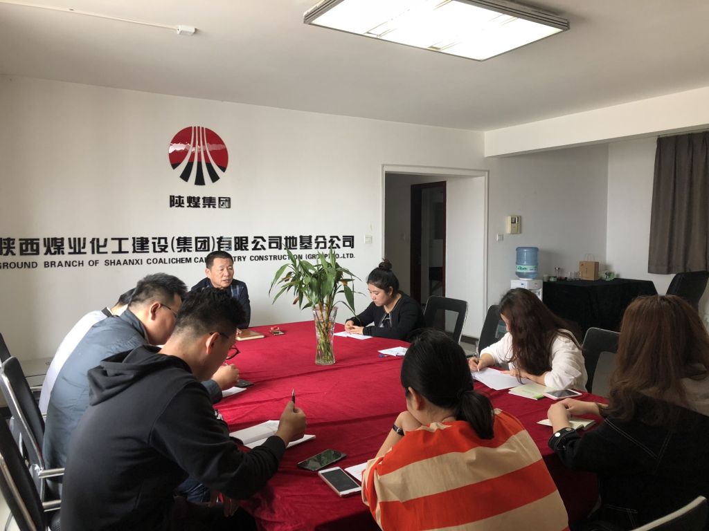 地基分公司迅速傳達(dá)學(xué)習(xí)建設(shè)集團(tuán)一季度市場(chǎng)開發(fā)工作會(huì)會(huì)議精神
