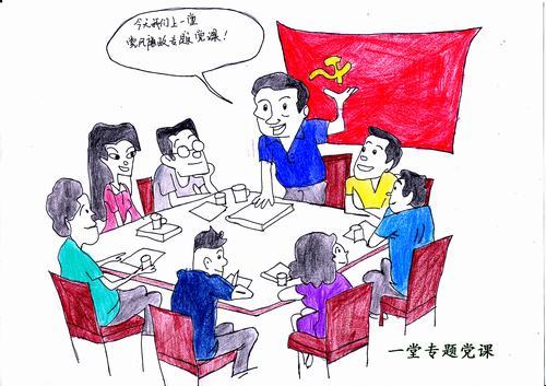 廉潔漫畫(huà)