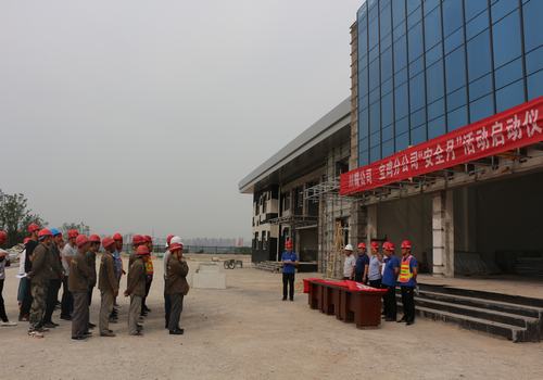 陜煤建設寶雞分公司、川耀公司正式啟動 “安全生產(chǎn)月”活動