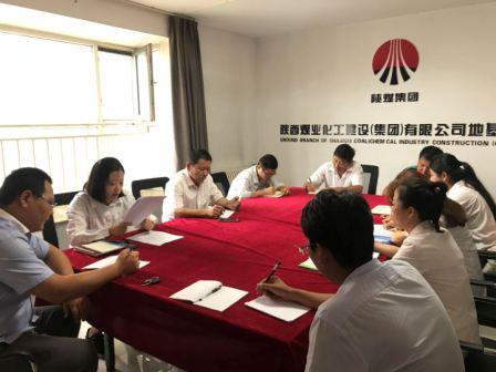 陜煤建設(shè)地基分公司傳達(dá)學(xué)習(xí)陜煤建設(shè)集團(tuán)二季度“追趕超越”點(diǎn)評(píng)會(huì)和上半年經(jīng)濟(jì)運(yùn)行分析會(huì)會(huì)議精神
