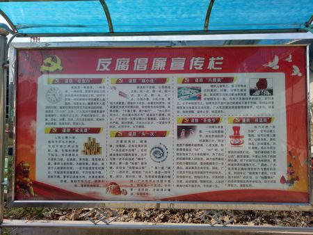 增強遵規(guī)守紀意識，筑牢廉潔從業(yè)防線