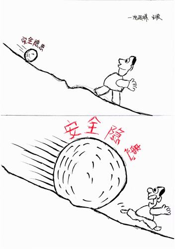 安全漫畫