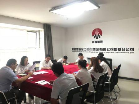陜煤建設(shè)地基分公司： 加強(qiáng)理論培訓(xùn)學(xué)習(xí) 提升新聞報道質(zhì)量