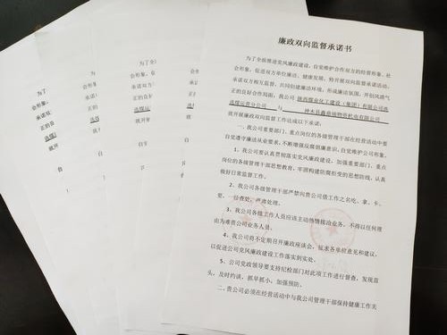 陜煤建設(shè)洗選煤運(yùn)營(yíng)公司：與供應(yīng)商簽訂廉政雙向監(jiān)督承諾書(shū)