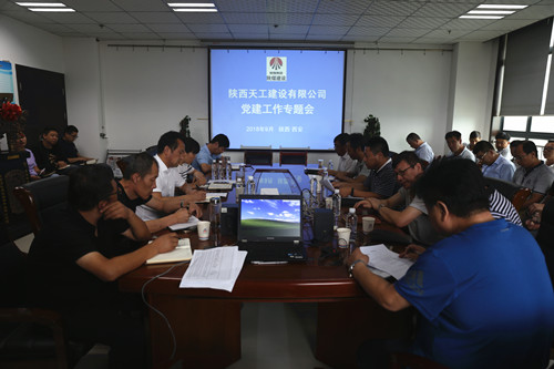 陜煤建設(shè)天工公司召開(kāi)黨員承諾踐諾活動(dòng)動(dòng)員會(huì)