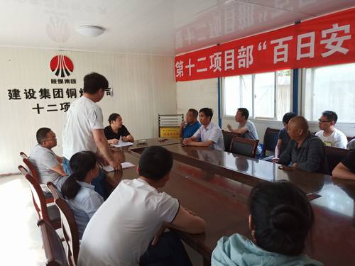 陜煤建設(shè)銅煤公司基層項(xiàng)目部組織開(kāi)展“奉獻(xiàn)火熱青春，助力企業(yè)發(fā)展”主題活動(dòng)