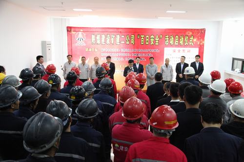 陜煤建設(shè)各單位“百日安全”活動(dòng)拉開(kāi)序幕