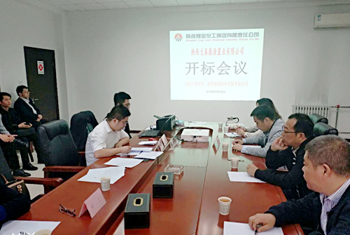 陜煤建設(shè)公司：神南華府三期營銷策劃及銷售代理服務招標工作順利完成