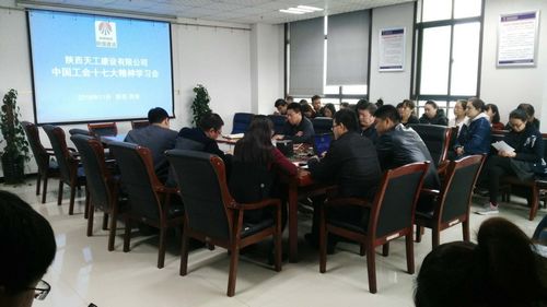 陜煤建設(shè)天工公司工會再掀學習“中國工會十七大” 熱潮