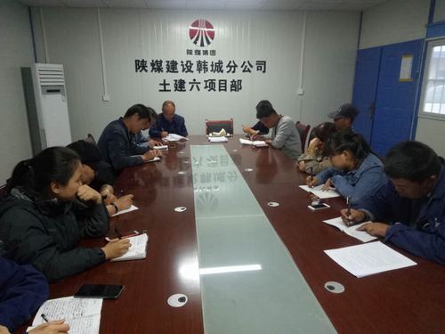 陜煤建設(shè)韓城分公司掀起“中國工會十七大”學習熱潮