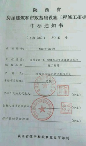 陜煤建設(shè)銅煤公司第十項目部億元外部工程收入囊中