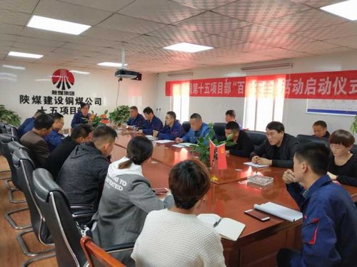 陜煤建設(shè)銅煤公司認真學(xué)習(xí)貫徹新《中國共產(chǎn)黨紀(jì)律處分條例》