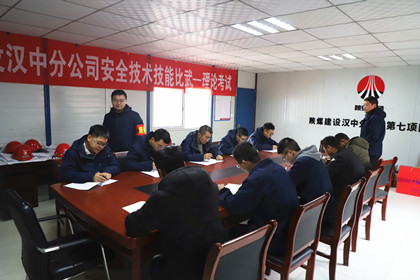 陜煤建設漢中分公司成功舉辦安全管理技能比武大賽