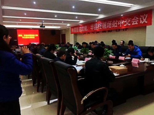 陜煤建設(shè)澄合分公司神渭管道渭南、華縣終端場站工程十九標(biāo)段實(shí)現(xiàn)順利中交
