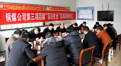 陜煤建設(shè)銅煤公司為銅煤1#、2#住宅小區(qū)項(xiàng)目 “最后沖刺”加油鼓勁