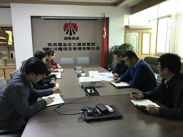 川耀公司傳達(dá)學(xué)習(xí)“講政治、敢擔(dān)當(dāng)、改作風(fēng)” 專題教育動員會精神