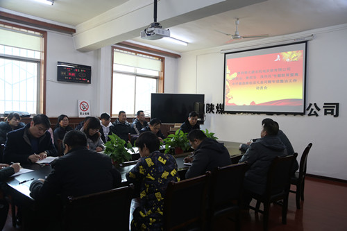 陜煤建設(shè)機電安裝公司扎實推進“講政治、敢擔(dān)當(dāng)、改作風(fēng)”專題教育