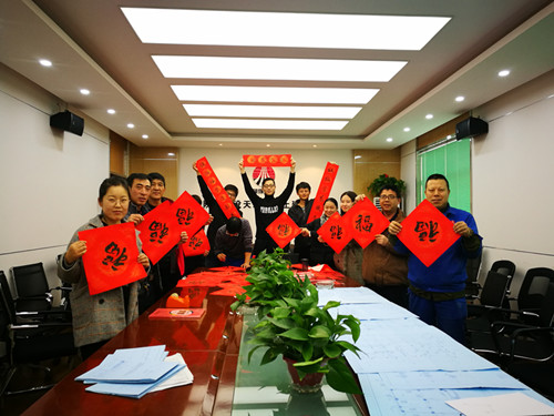 天工公司工會舉辦“迎新春、寫春聯(lián)、送祝?！被顒?></div>
                                <div   id=