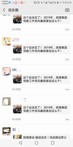 陜煤建設(shè)銅煤公司掀起學(xué)習(xí)陜煤集團(tuán)2019年黨建工作會議、黨風(fēng)廉政建設(shè)暨紀(jì)檢監(jiān)察工作會議熱潮