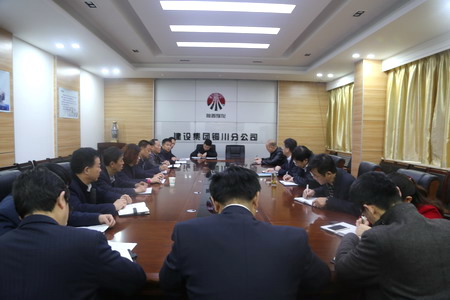 陜煤建設(shè)銅川公司積極傳達(dá)貫徹陜煤集團(tuán)2019年黨建工作會、黨風(fēng)廉政建設(shè)暨紀(jì)檢監(jiān)察工作會精神