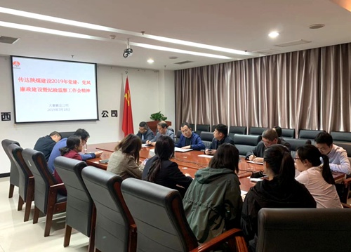 大秦置業(yè)公司迅速掀起傳達(dá)學(xué)習(xí)陜煤建設(shè)黨建、黨風(fēng)廉政建設(shè)暨紀(jì)檢監(jiān)察工作會(huì)精神熱潮