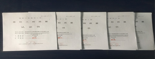 陜煤建設(shè)機電安裝公司曹家灘項目部承建工程通過質(zhì)量認(rèn)證
